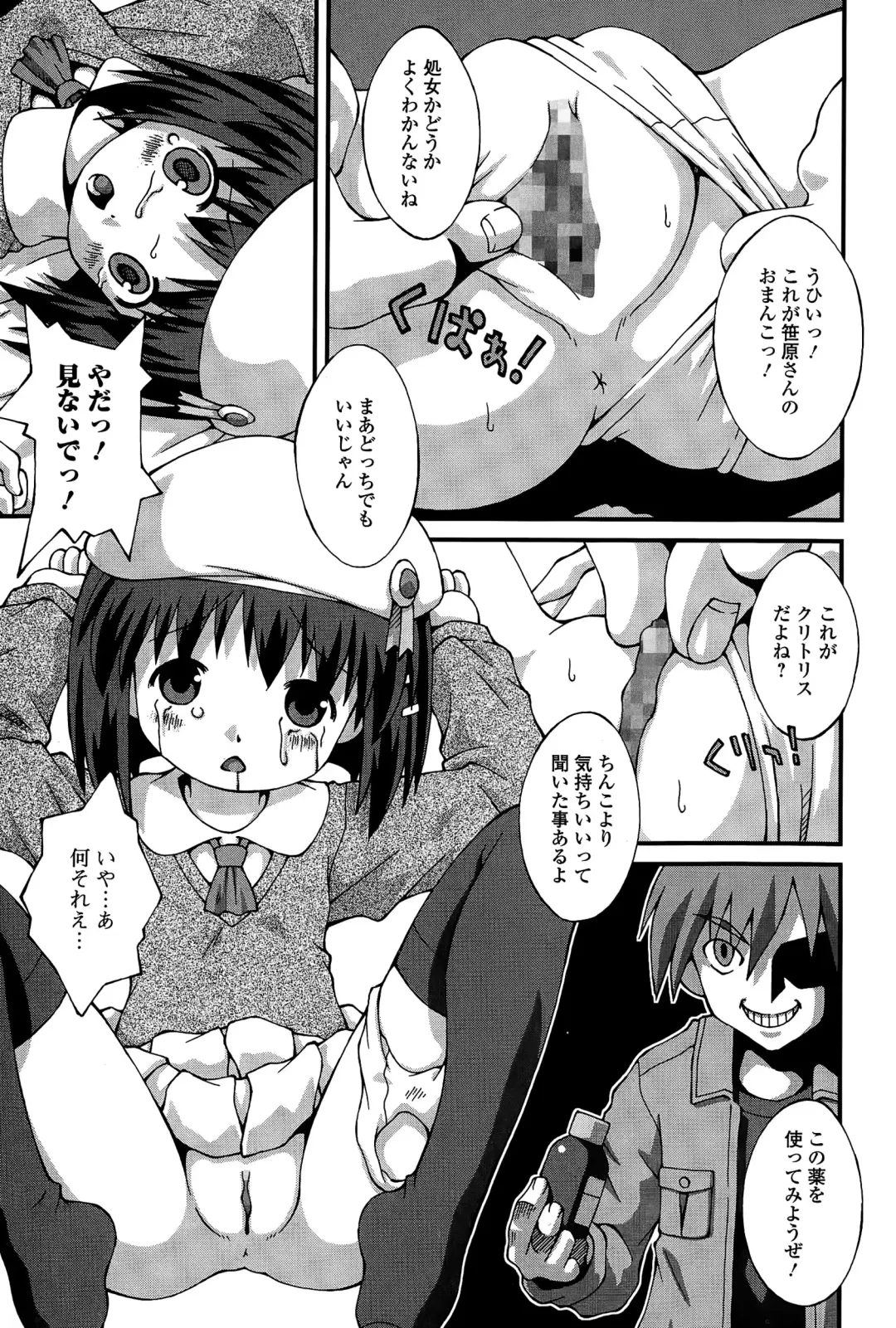 COMIC Mate legend Vol. 2 2015-04 Fhentai - Page 141