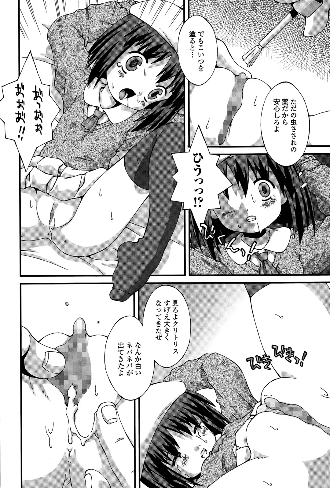 COMIC Mate legend Vol. 2 2015-04 Fhentai - Page 142