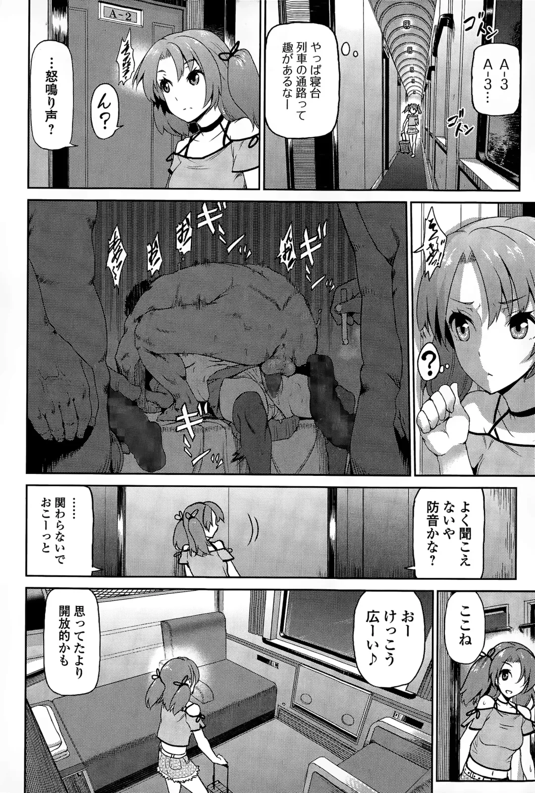COMIC Mate legend Vol. 2 2015-04 Fhentai - Page 152