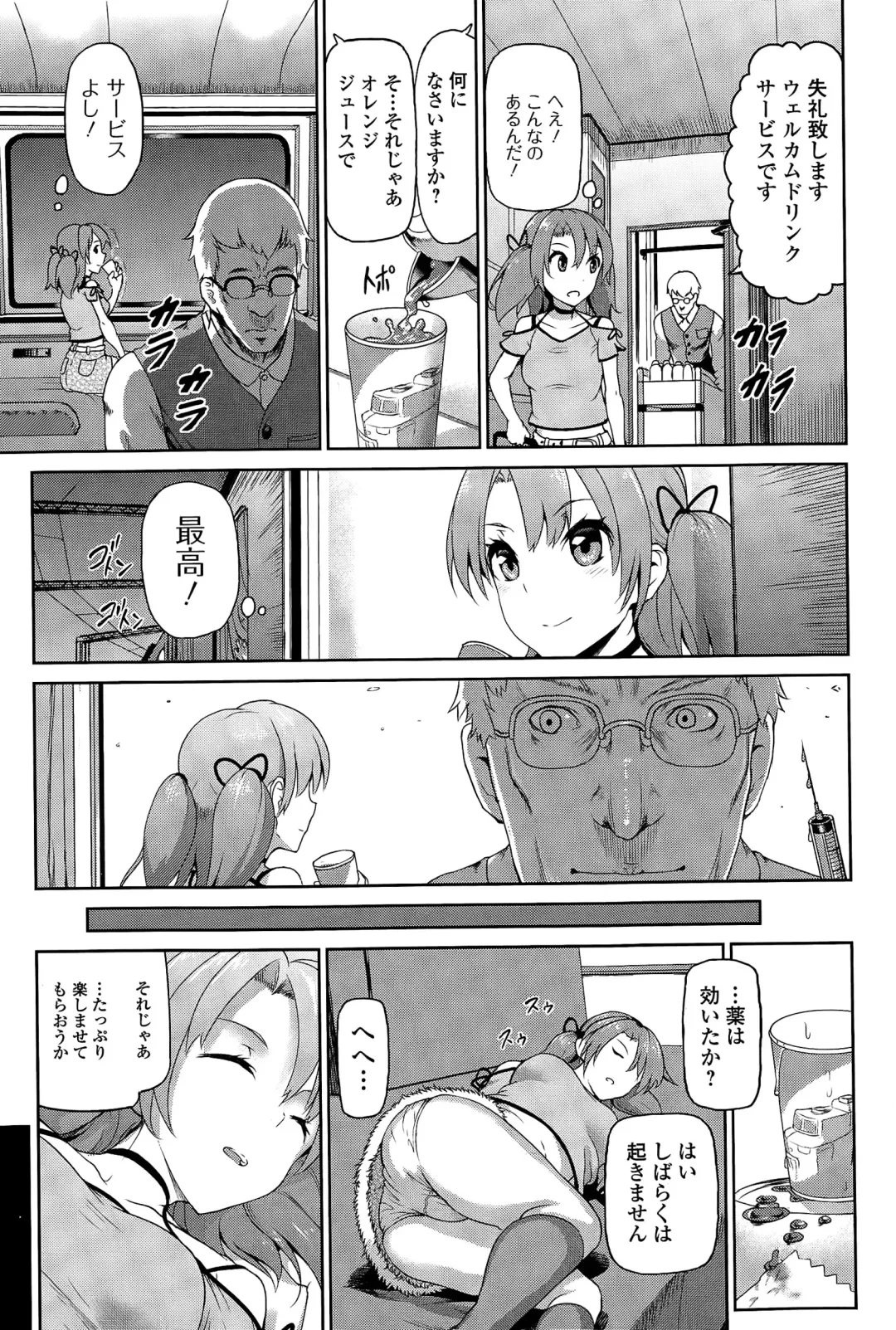 COMIC Mate legend Vol. 2 2015-04 Fhentai - Page 153