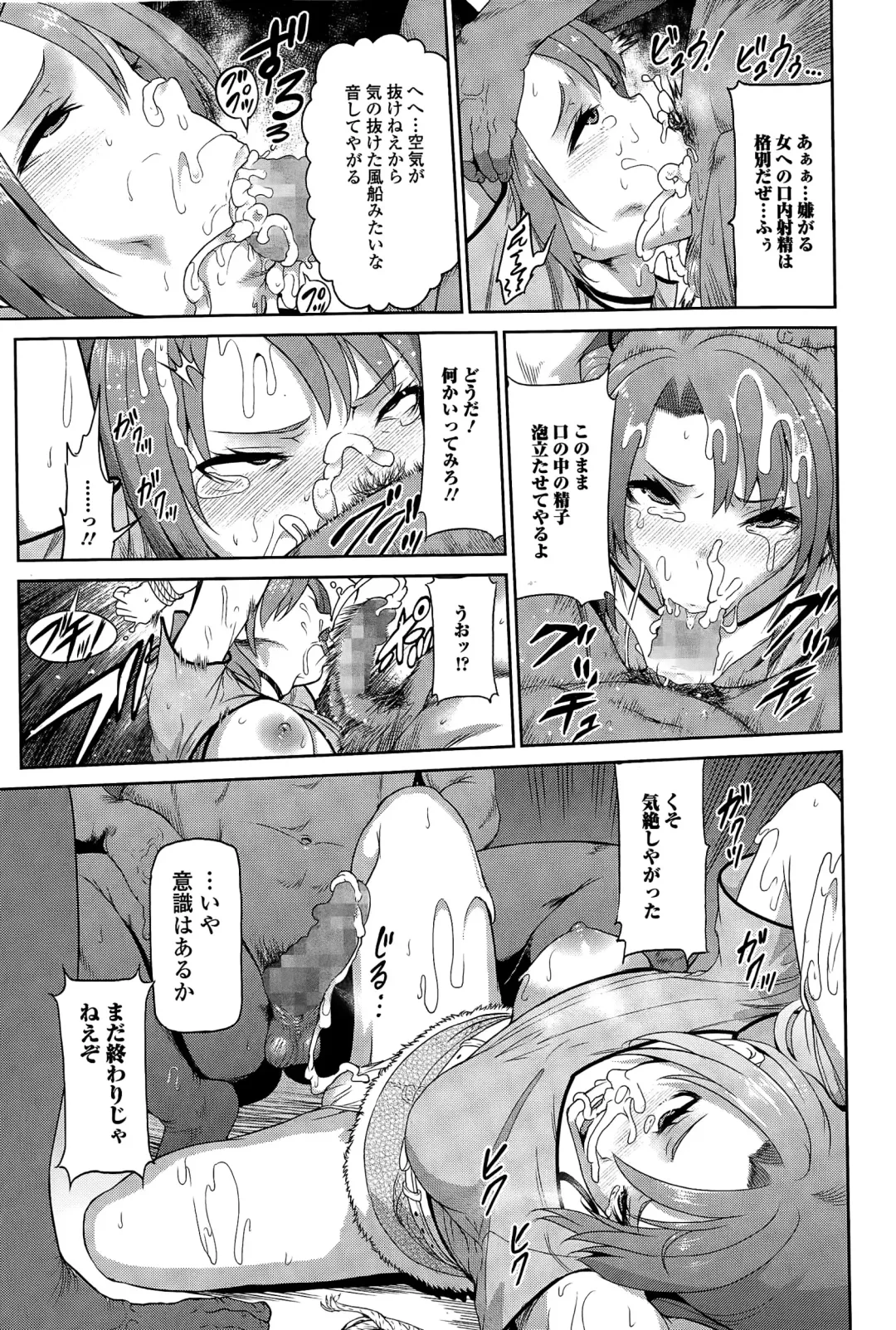 COMIC Mate legend Vol. 2 2015-04 Fhentai - Page 157