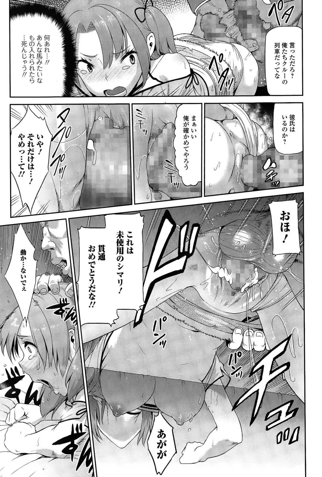 COMIC Mate legend Vol. 2 2015-04 Fhentai - Page 159