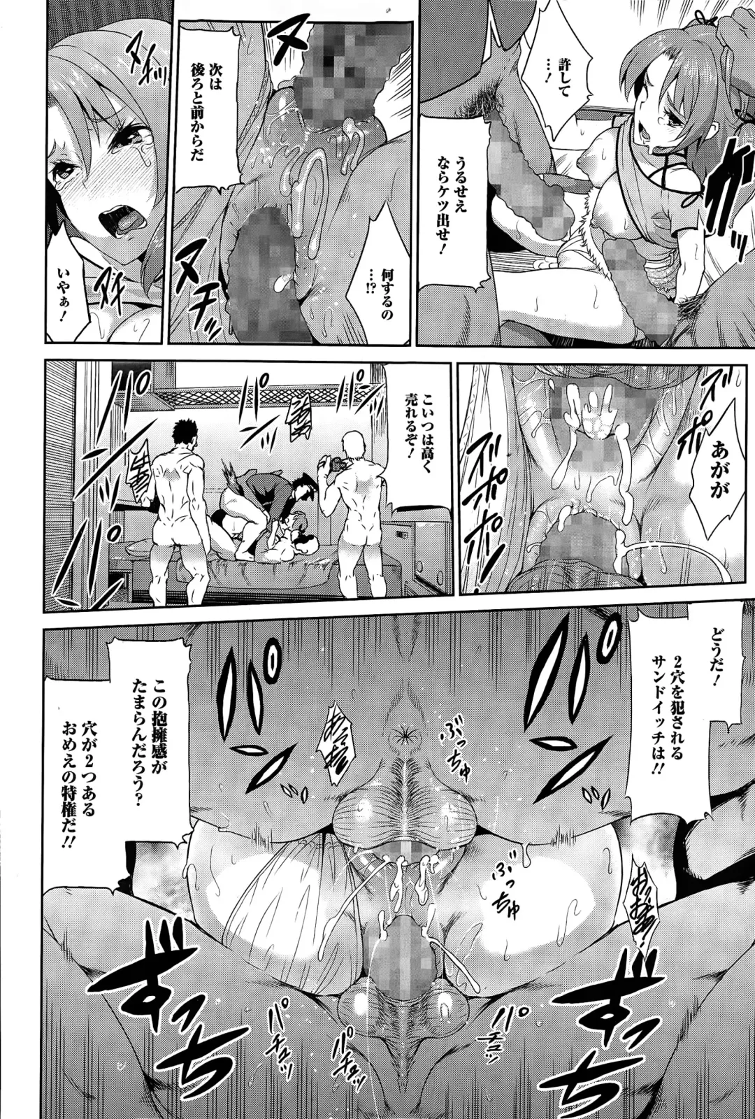 COMIC Mate legend Vol. 2 2015-04 Fhentai - Page 162