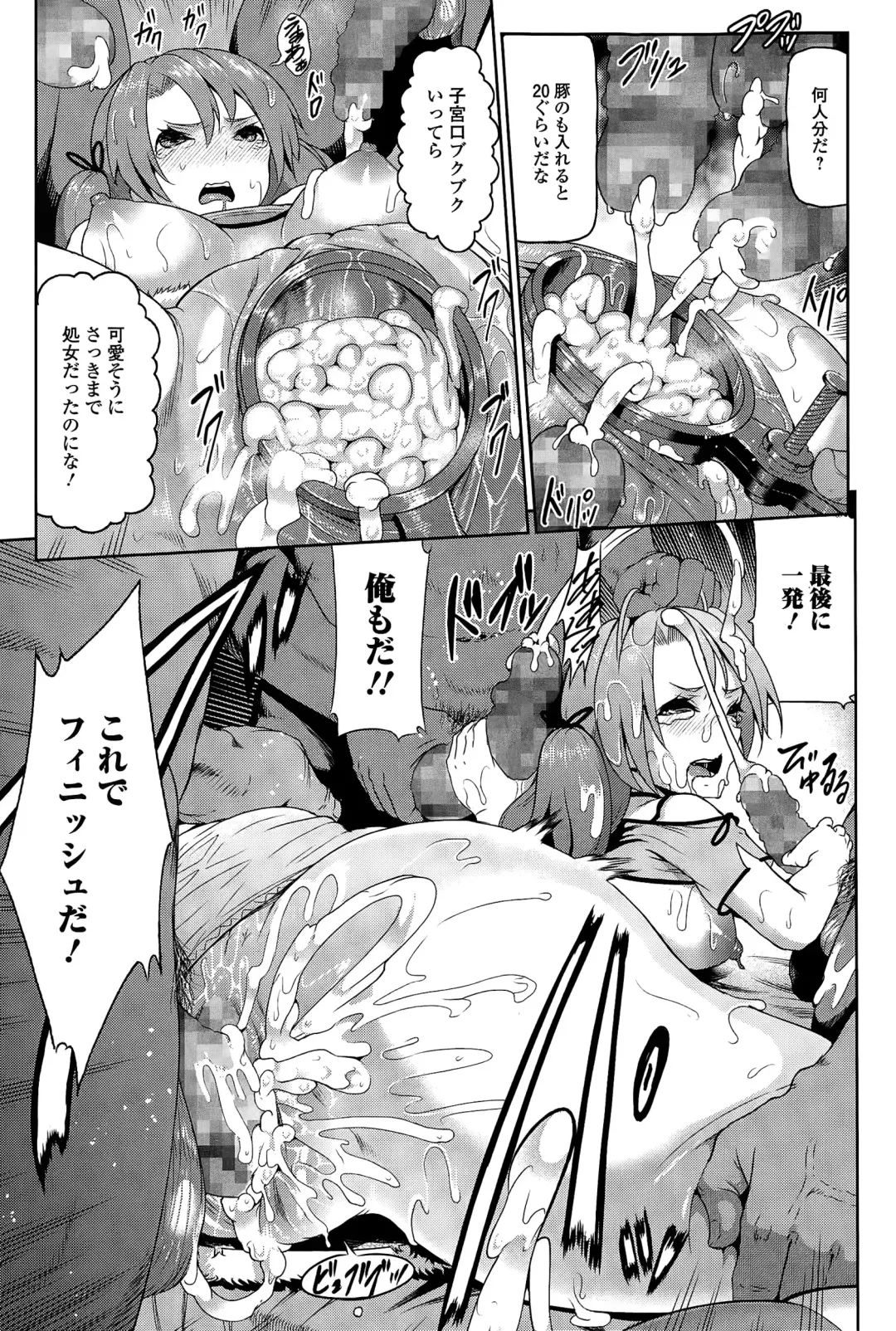 COMIC Mate legend Vol. 2 2015-04 Fhentai - Page 165