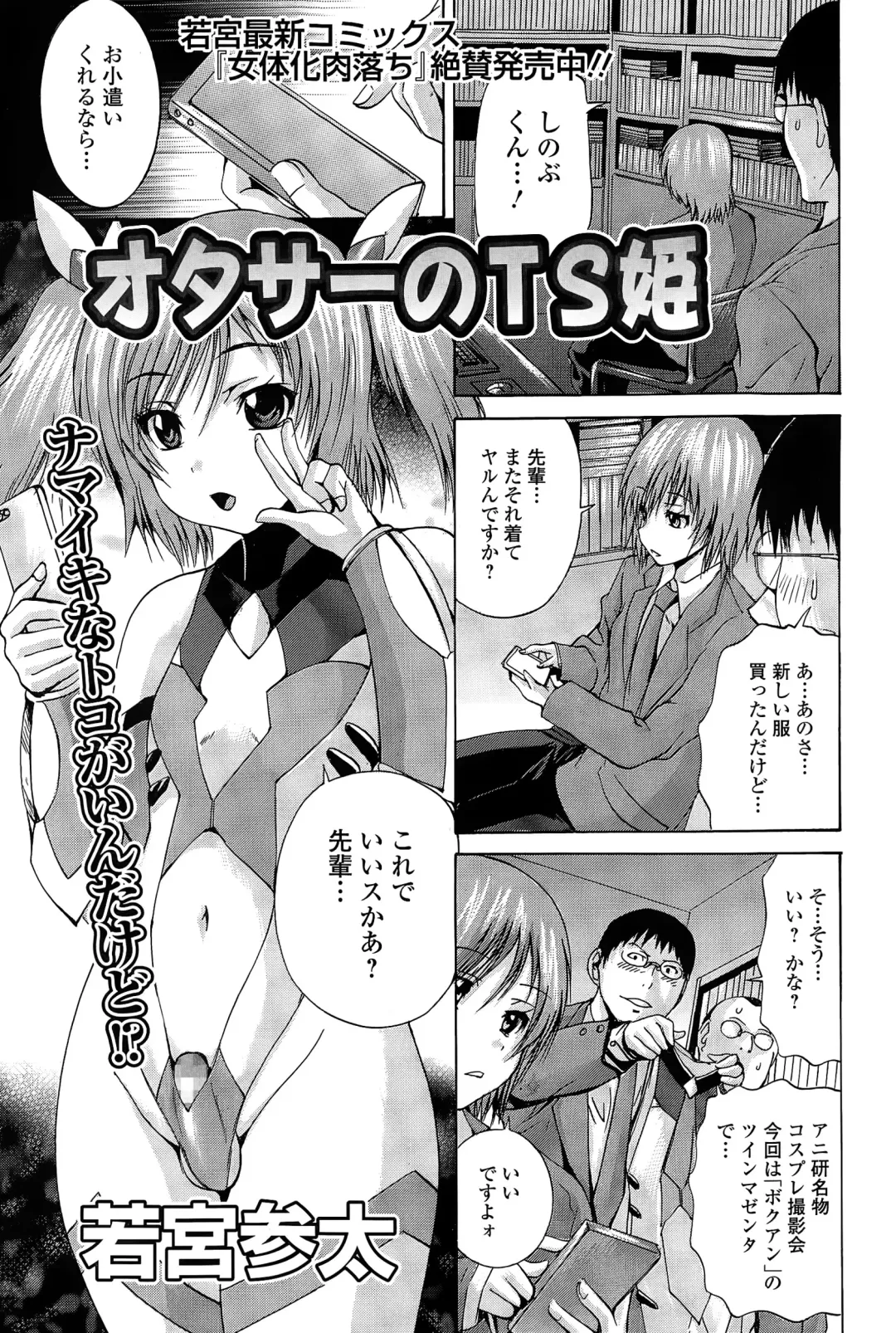 COMIC Mate legend Vol. 2 2015-04 Fhentai - Page 167