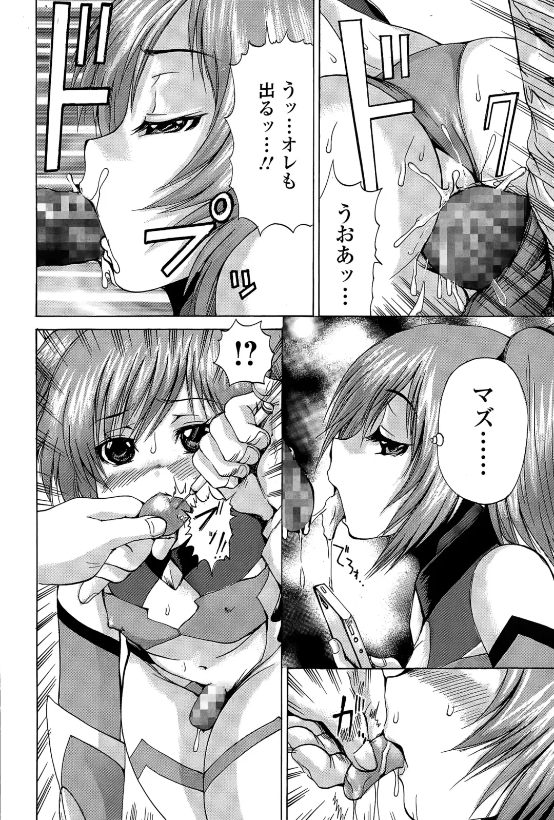 COMIC Mate legend Vol. 2 2015-04 Fhentai - Page 170