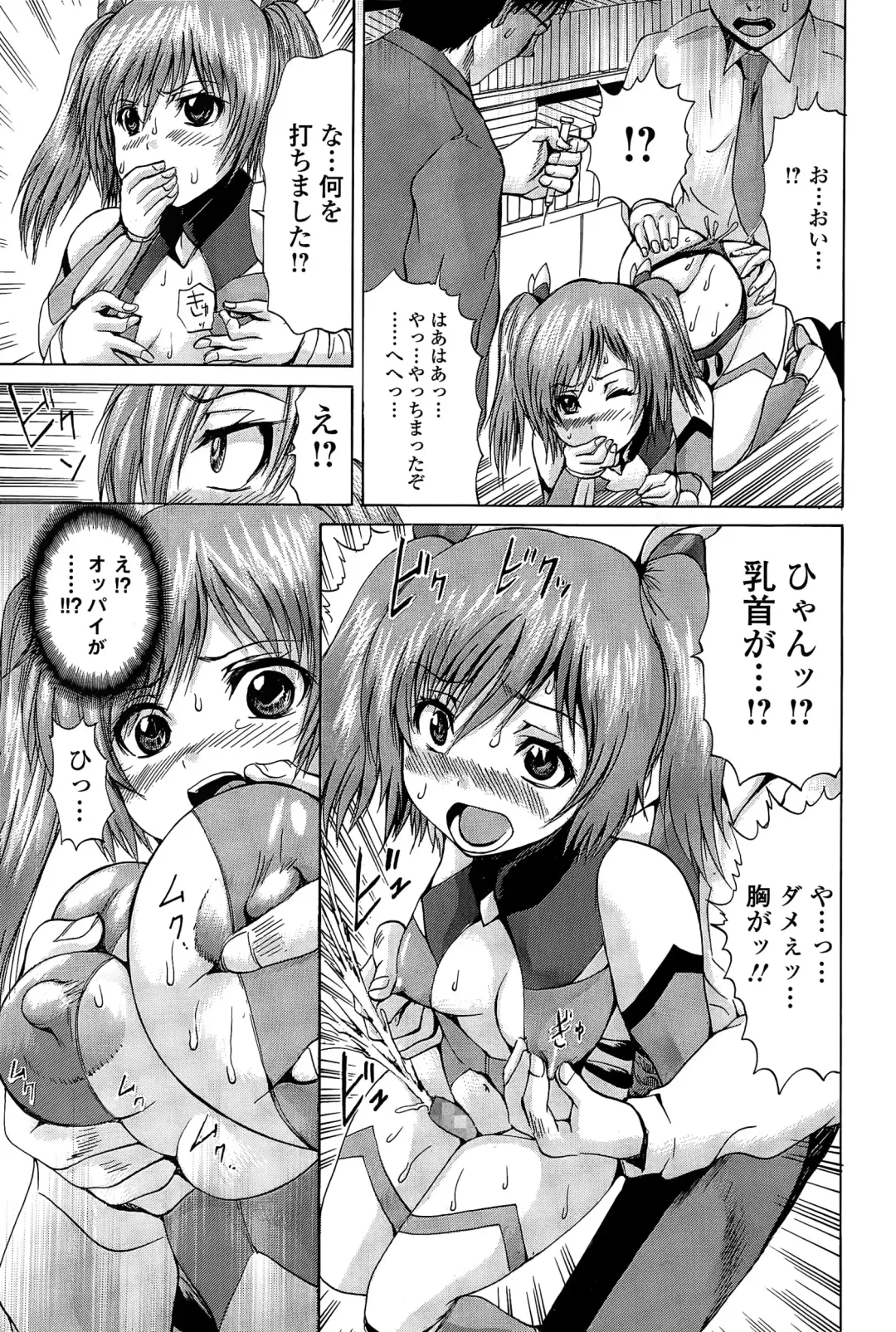 COMIC Mate legend Vol. 2 2015-04 Fhentai - Page 171