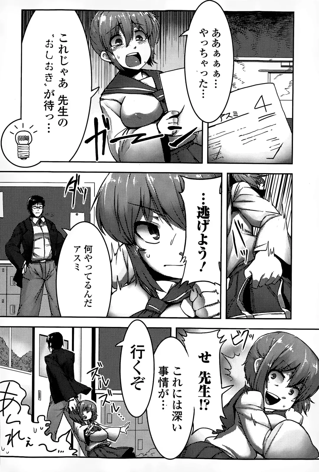 COMIC Mate legend Vol. 2 2015-04 Fhentai - Page 188