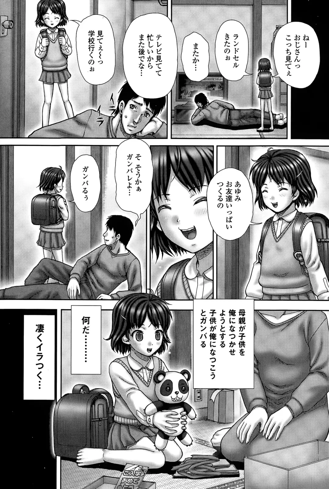 COMIC Mate legend Vol. 2 2015-04 Fhentai - Page 205