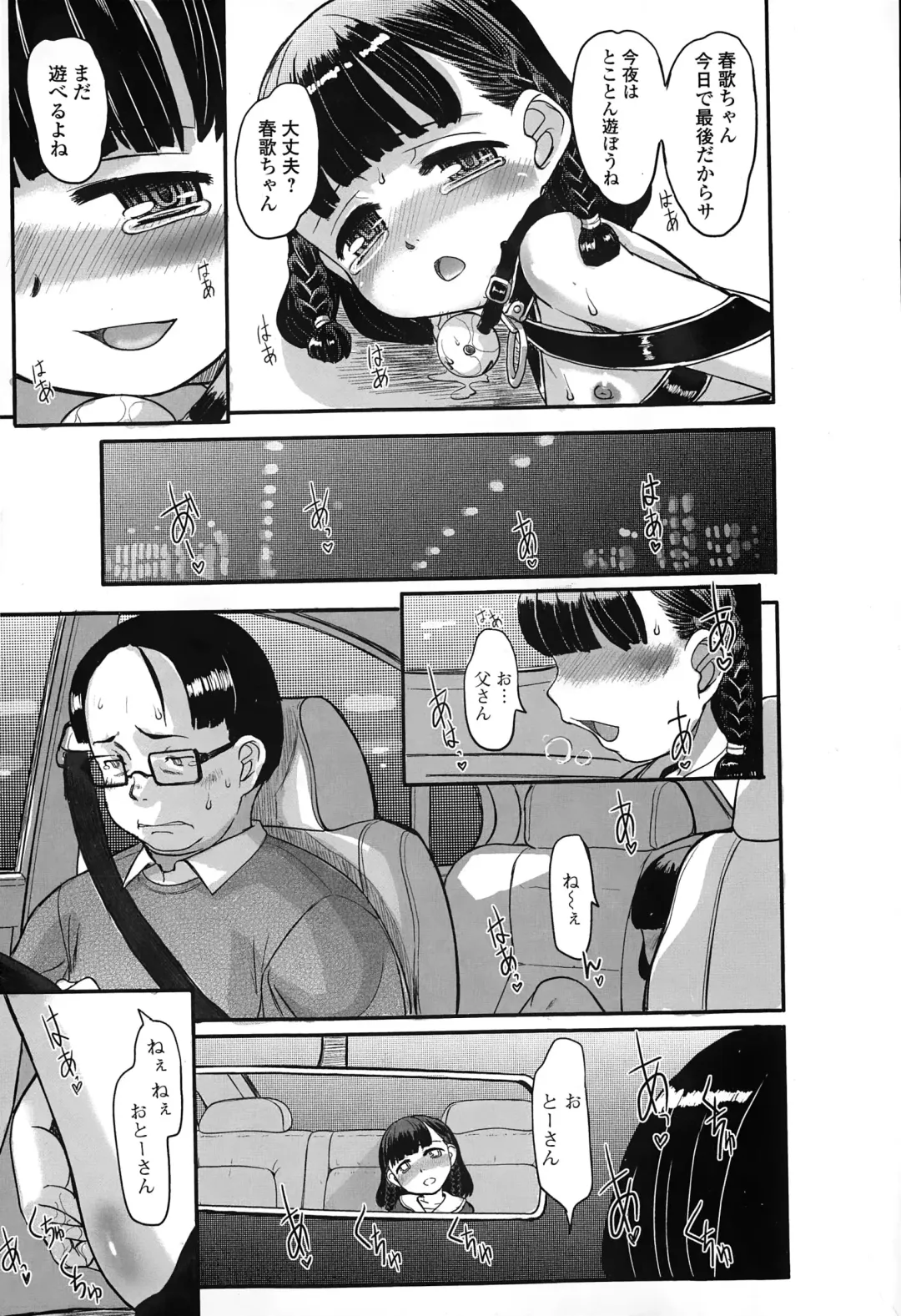 COMIC Mate legend Vol. 2 2015-04 Fhentai - Page 21