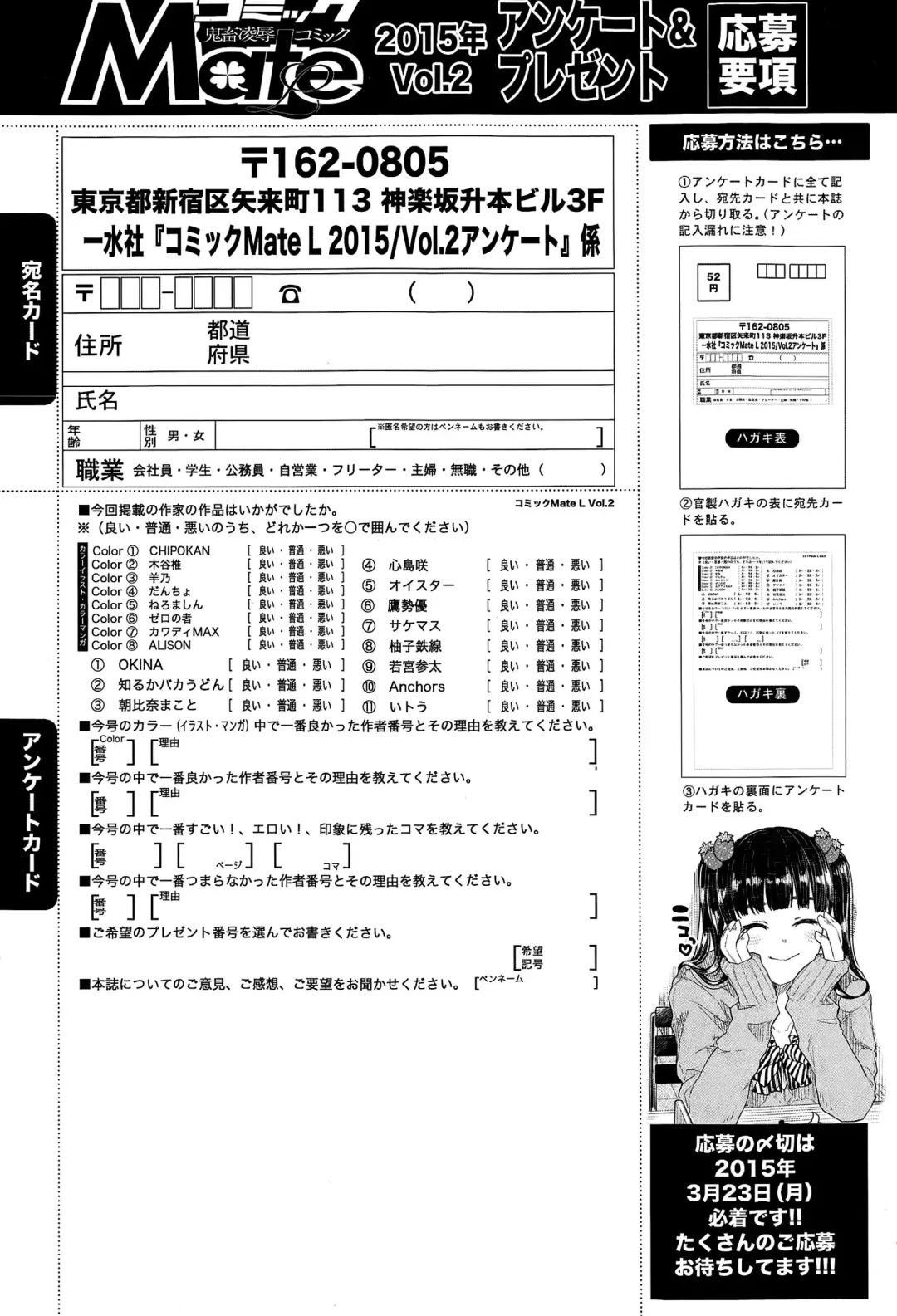 COMIC Mate legend Vol. 2 2015-04 Fhentai - Page 227