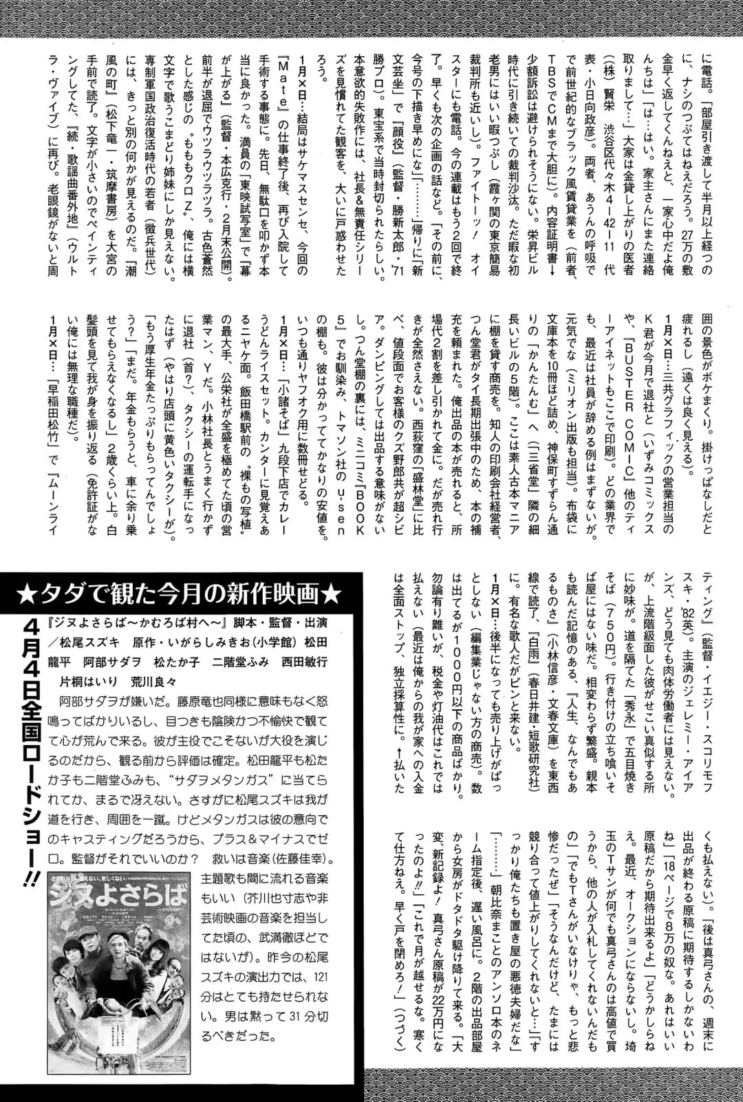 COMIC Mate legend Vol. 2 2015-04 Fhentai - Page 231