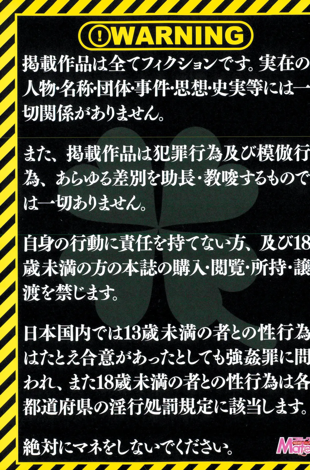 COMIC Mate legend Vol. 2 2015-04 Fhentai - Page 235