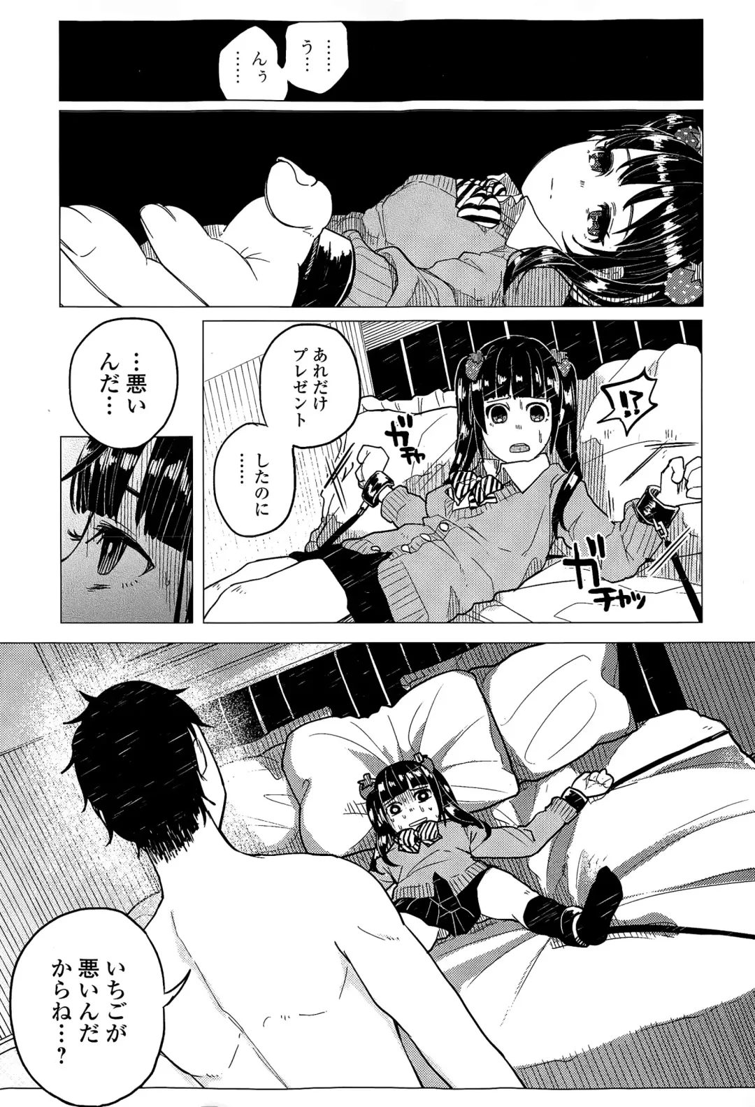 COMIC Mate legend Vol. 2 2015-04 Fhentai - Page 34