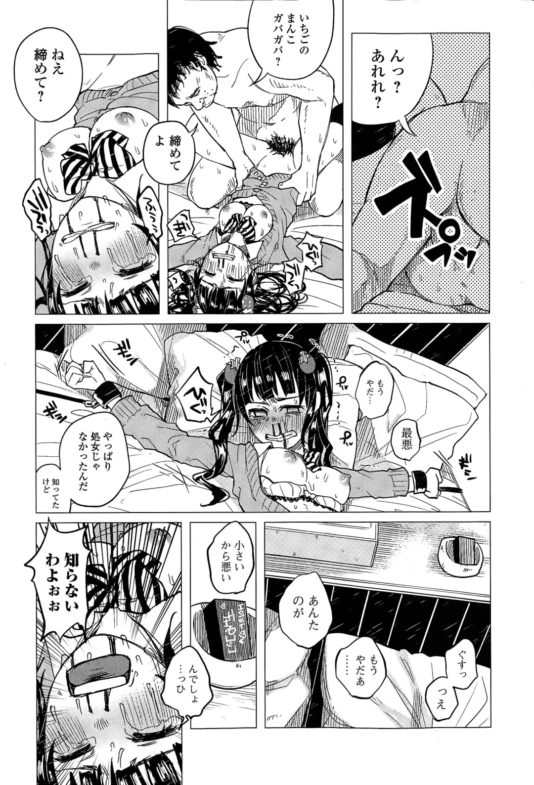 COMIC Mate legend Vol. 2 2015-04 Fhentai - Page 42