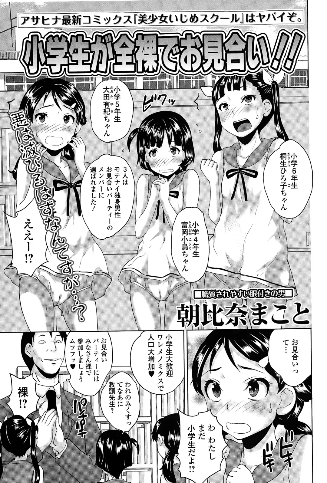 COMIC Mate legend Vol. 2 2015-04 Fhentai - Page 53