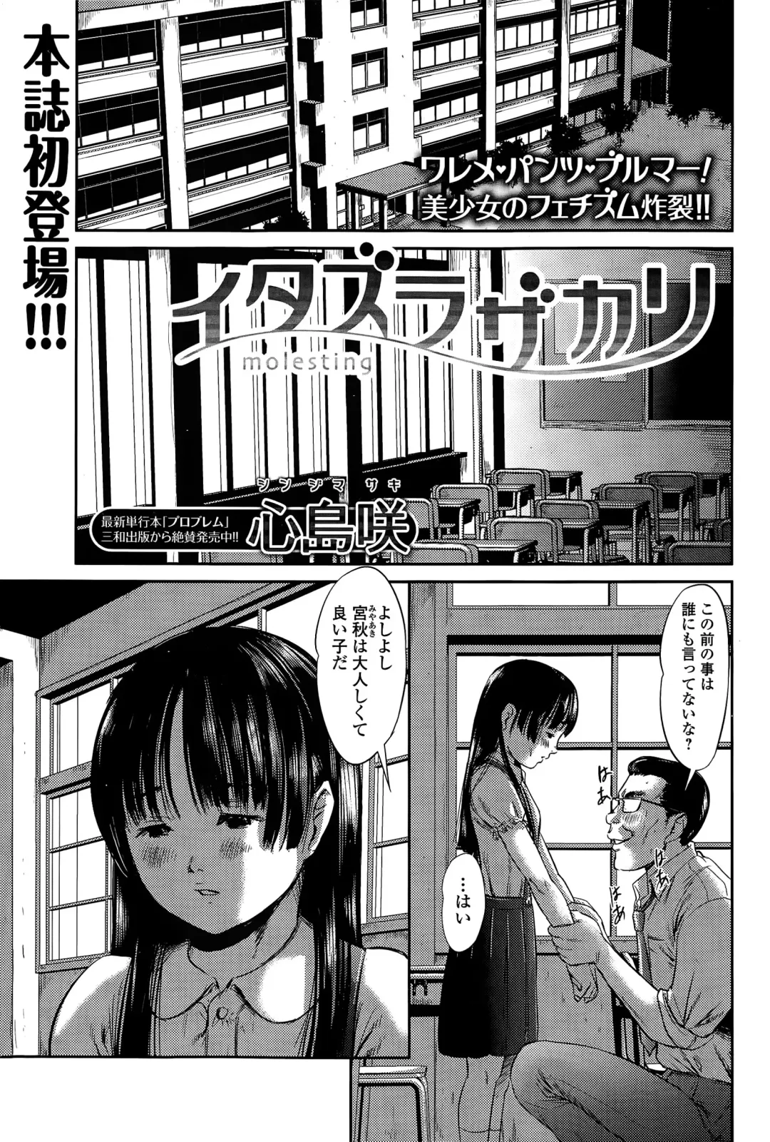 COMIC Mate legend Vol. 2 2015-04 Fhentai - Page 77