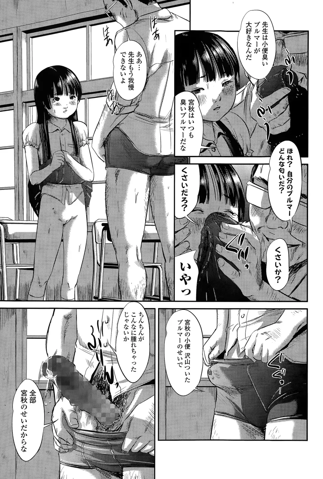 COMIC Mate legend Vol. 2 2015-04 Fhentai - Page 79