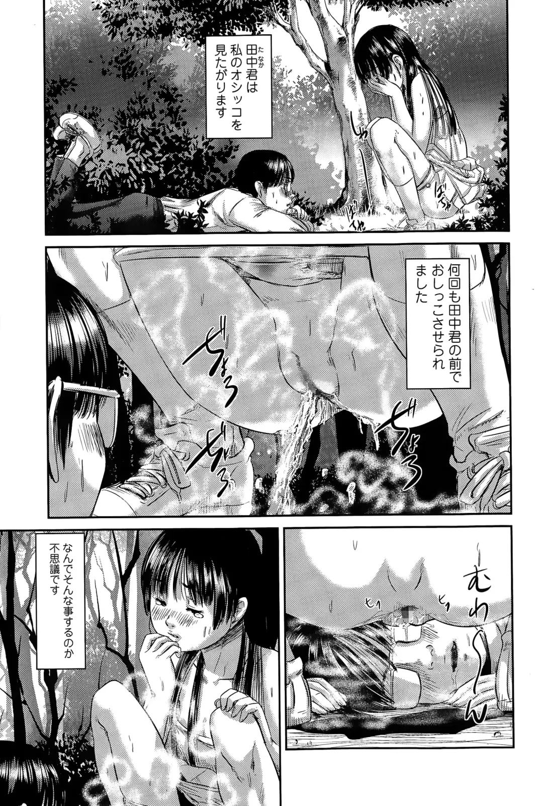 COMIC Mate legend Vol. 2 2015-04 Fhentai - Page 87