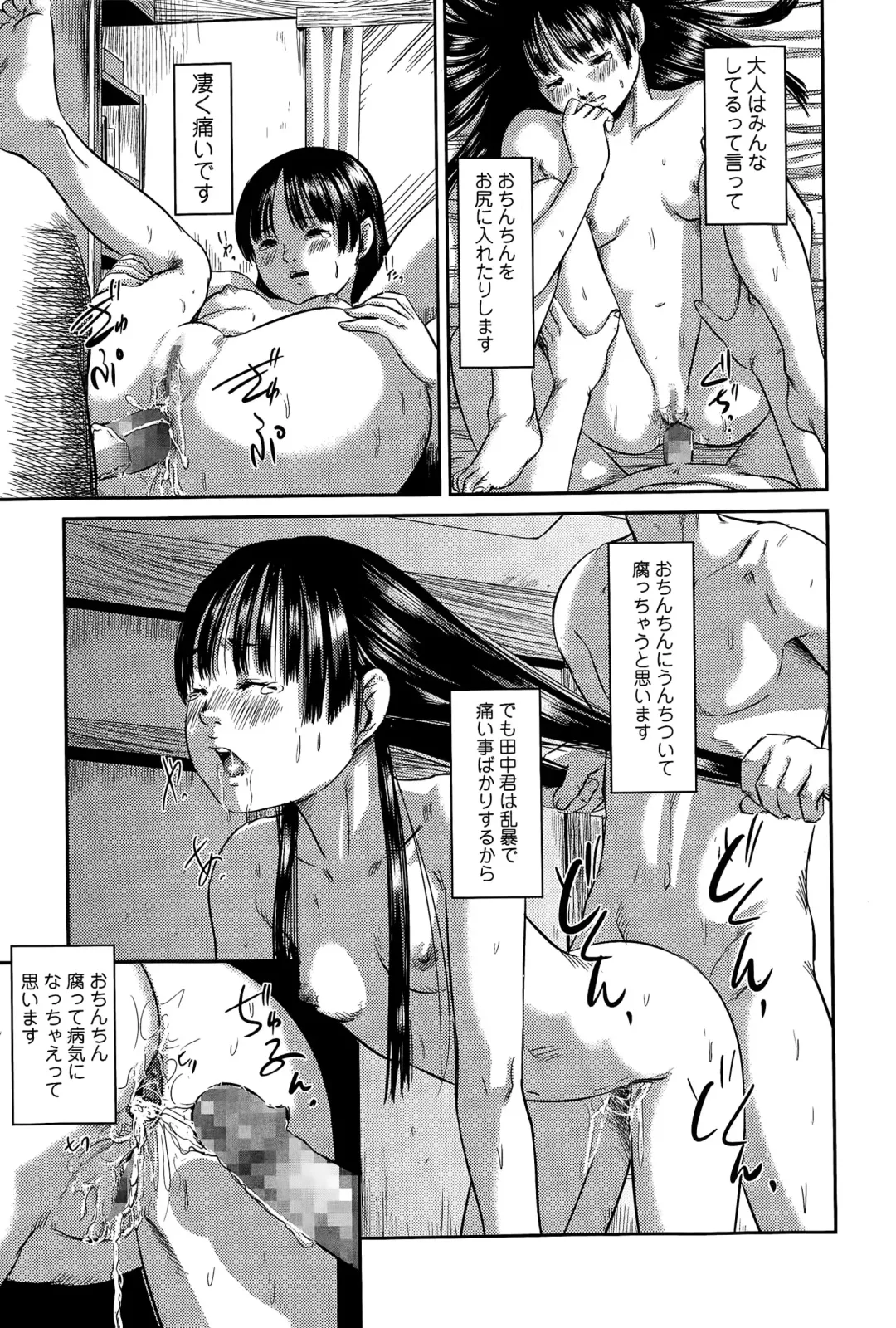 COMIC Mate legend Vol. 2 2015-04 Fhentai - Page 89