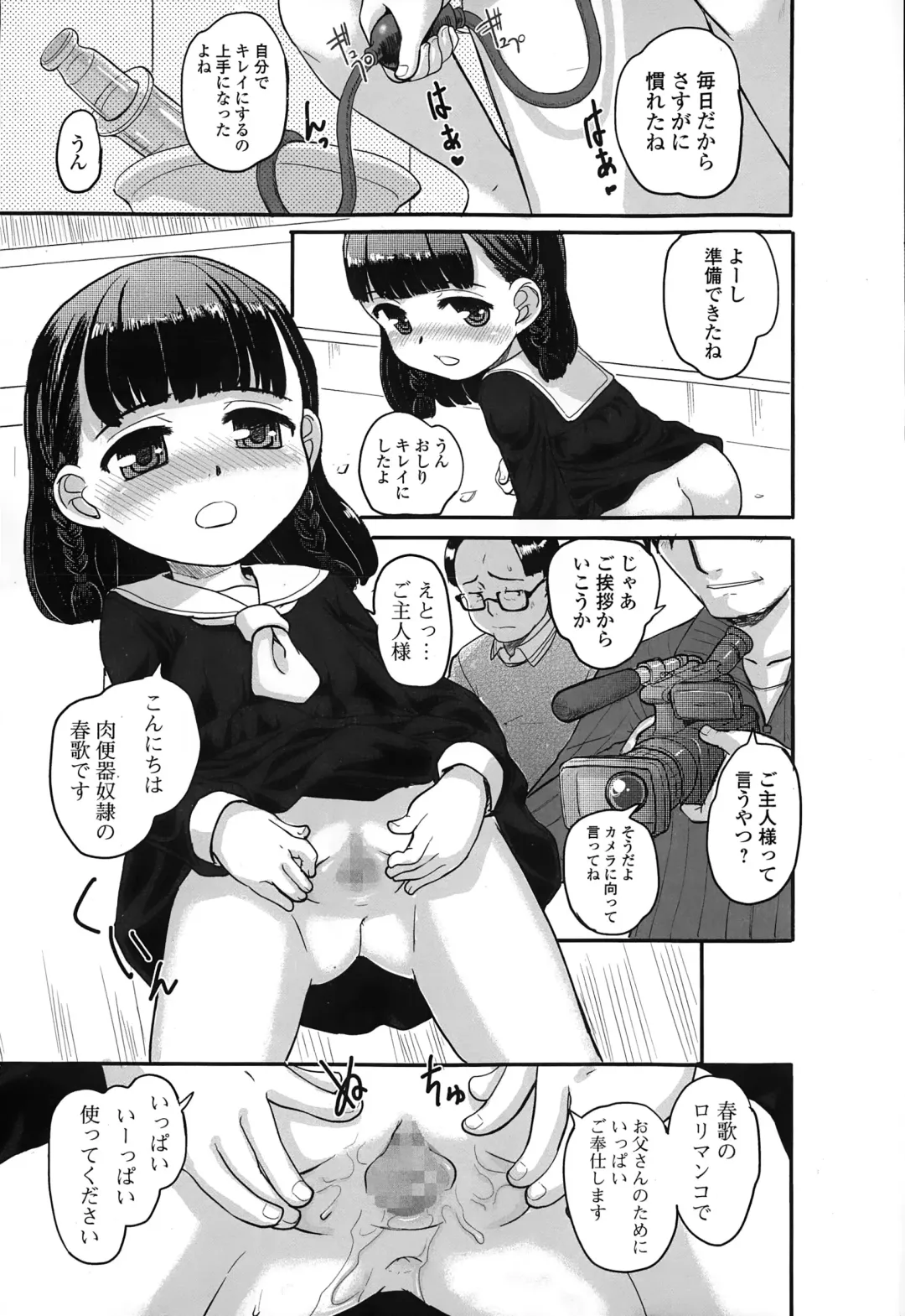 COMIC Mate legend Vol. 2 2015-04 Fhentai - Page 9