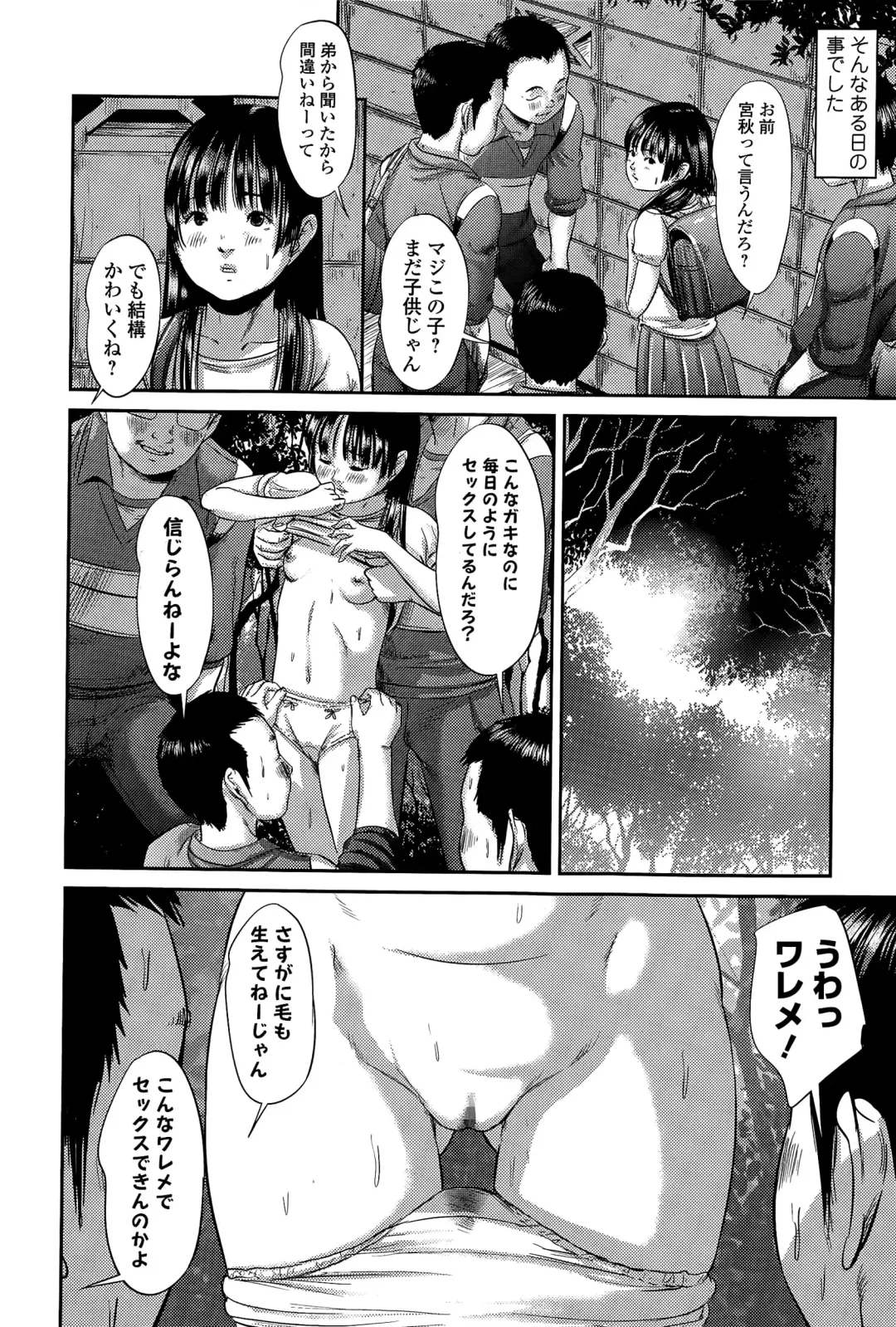 COMIC Mate legend Vol. 2 2015-04 Fhentai - Page 90
