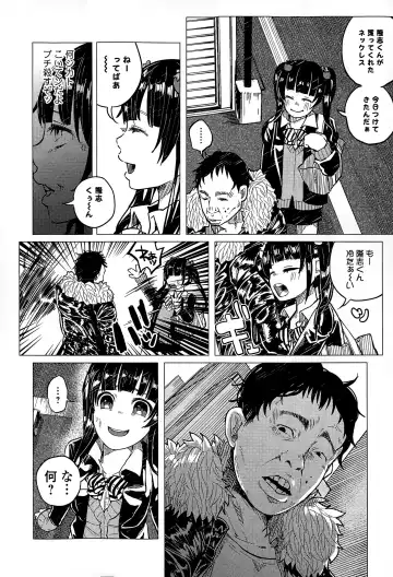 COMIC Mate legend Vol. 2 2015-04 Fhentai - Page 32
