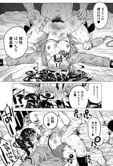 COMIC Mate legend Vol. 2 2015-04 Fhentai - Page 47