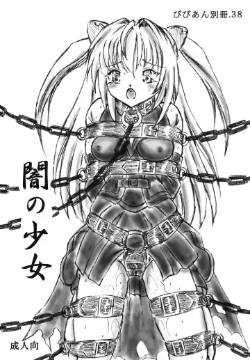 Read [Sumomo Ex] Vivian Bessatsu 38 - Yami no Shoujo - Fhentai