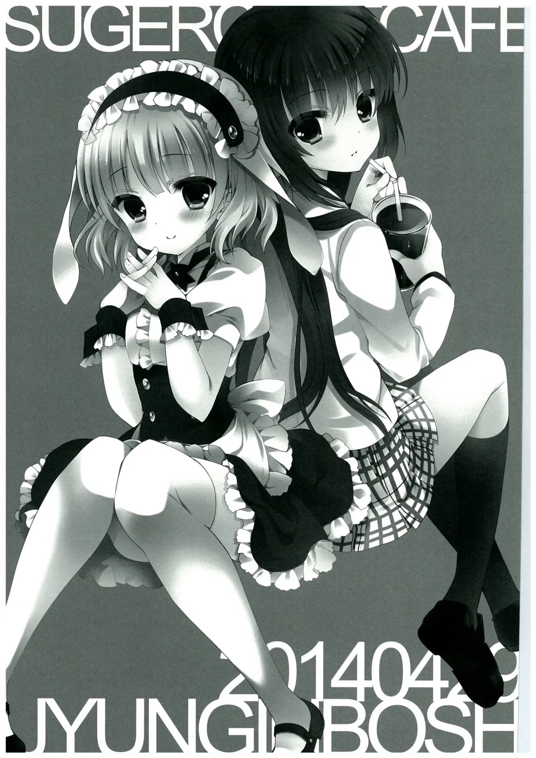 [Takashina Asahi] sugarcoatcafe Fhentai - Page 3