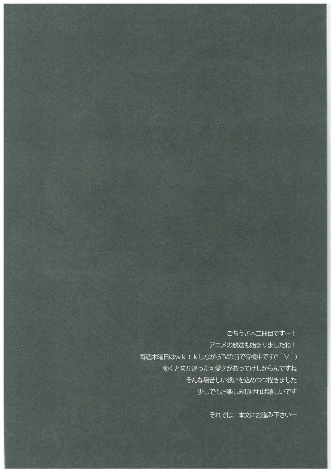 [Takashina Asahi] sugarcoatcafe Fhentai - Page 4