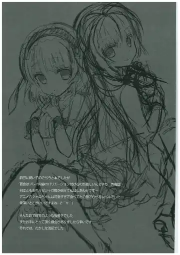 [Takashina Asahi] sugarcoatcafe Fhentai - Page 17