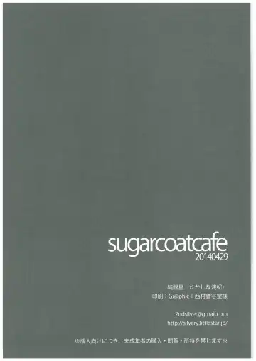 [Takashina Asahi] sugarcoatcafe Fhentai - Page 18