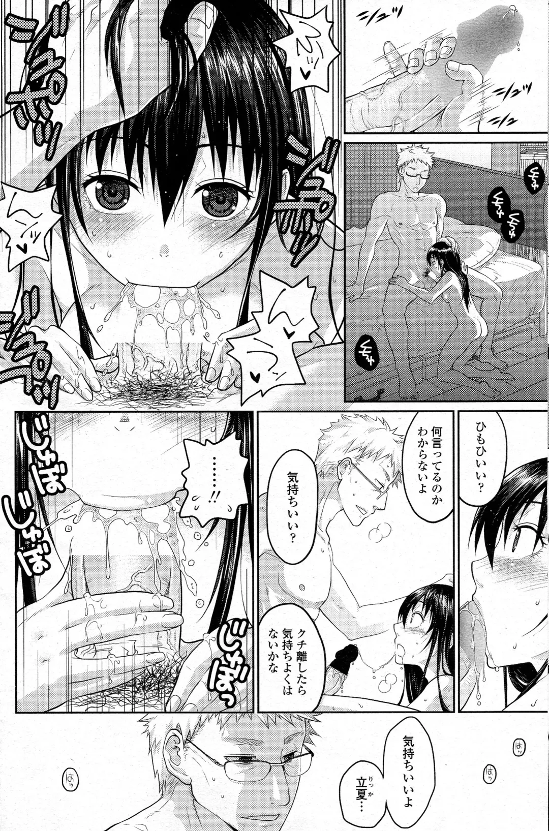 Comic Penguin Celeb 2015-05 Fhentai - Page 101