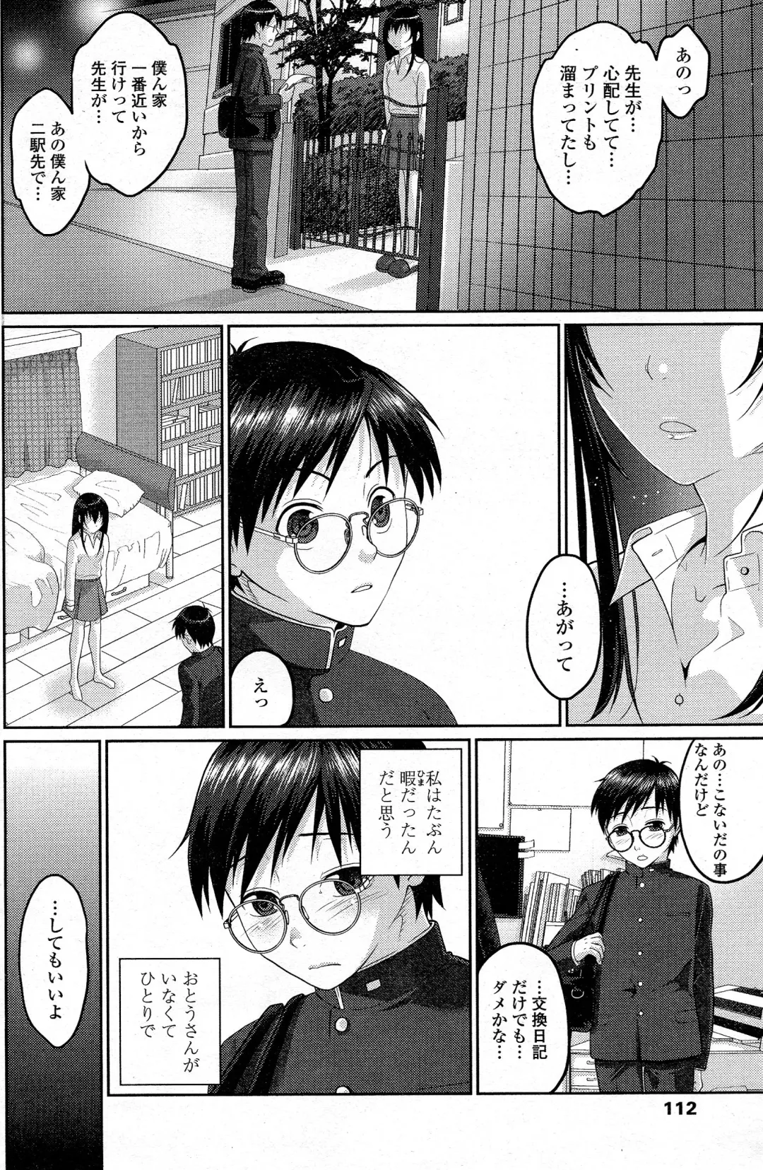 Comic Penguin Celeb 2015-05 Fhentai - Page 113