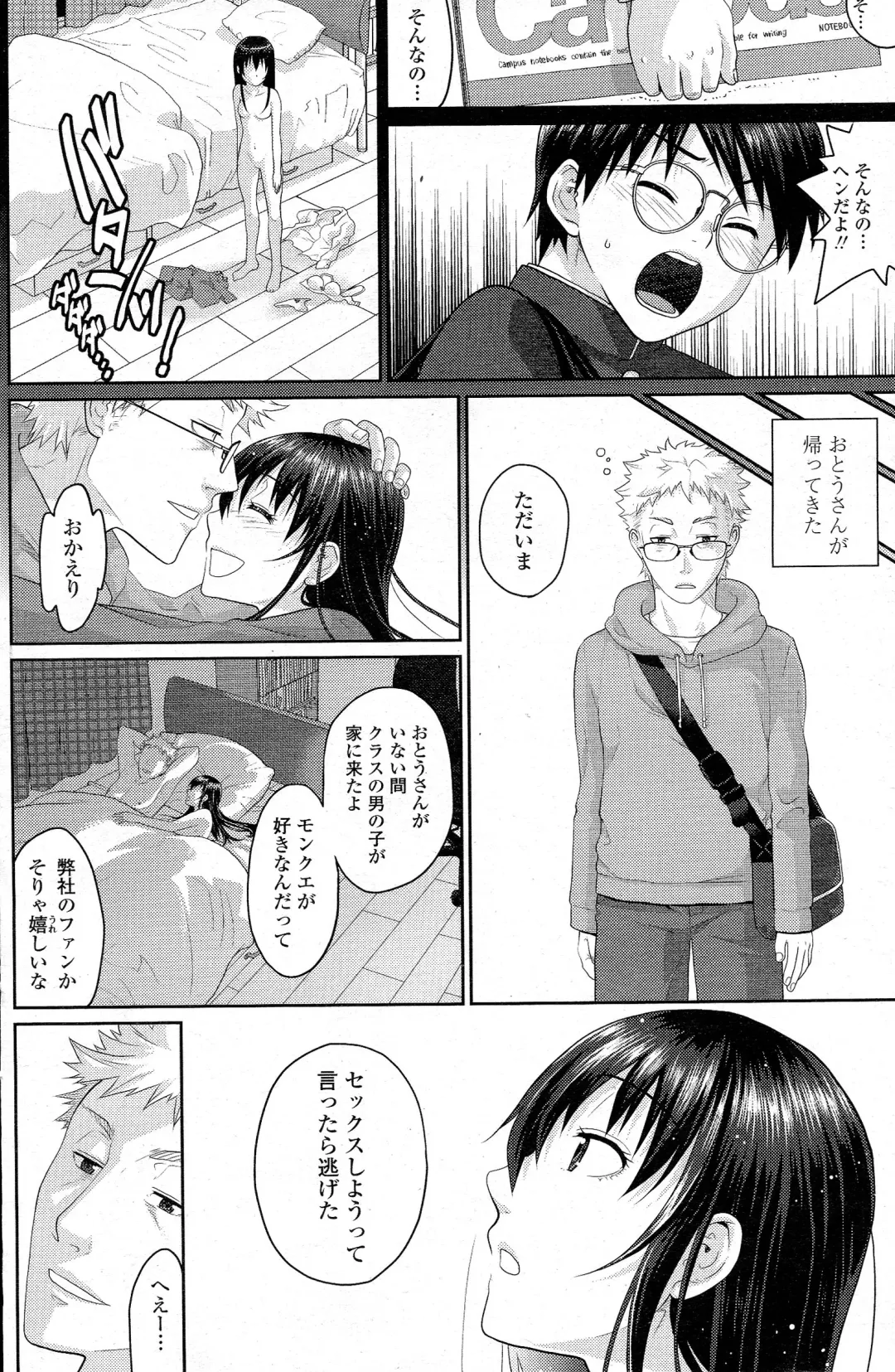 Comic Penguin Celeb 2015-05 Fhentai - Page 115