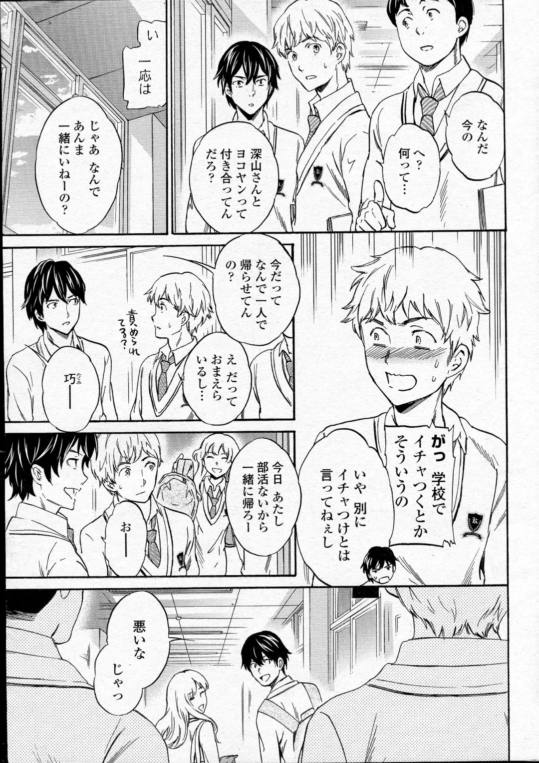 Comic Penguin Celeb 2015-05 Fhentai - Page 12