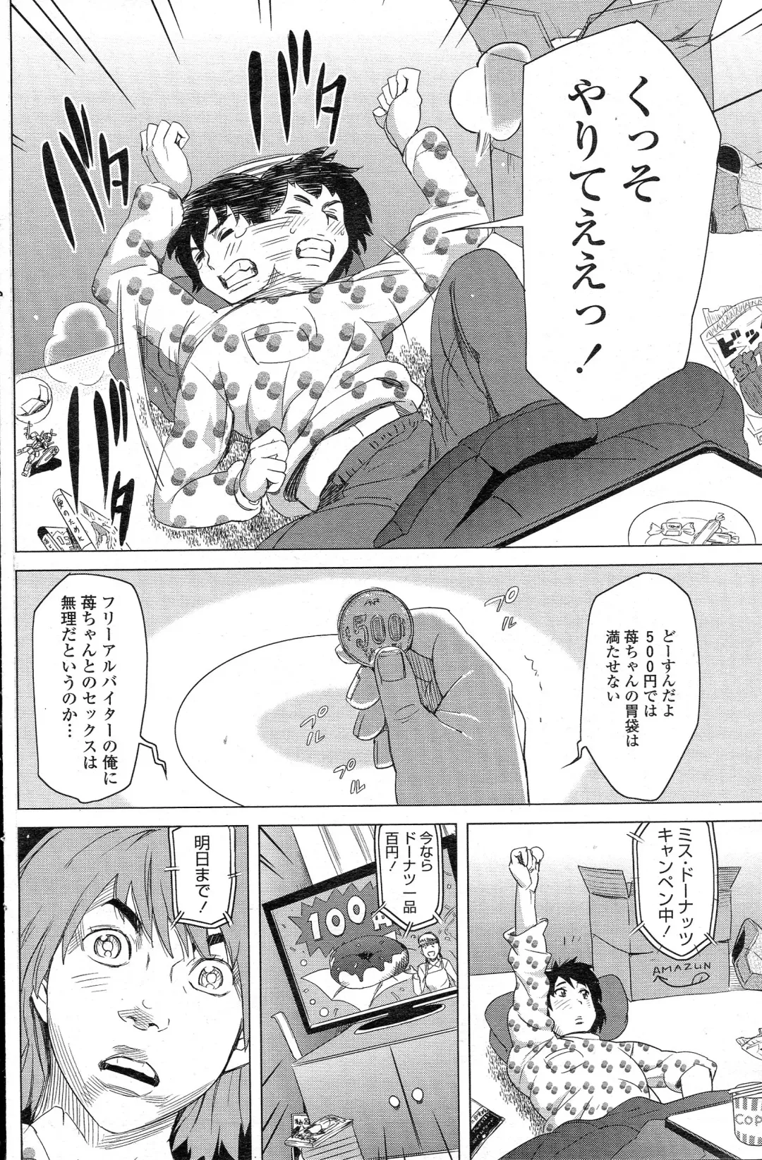 Comic Penguin Celeb 2015-05 Fhentai - Page 127