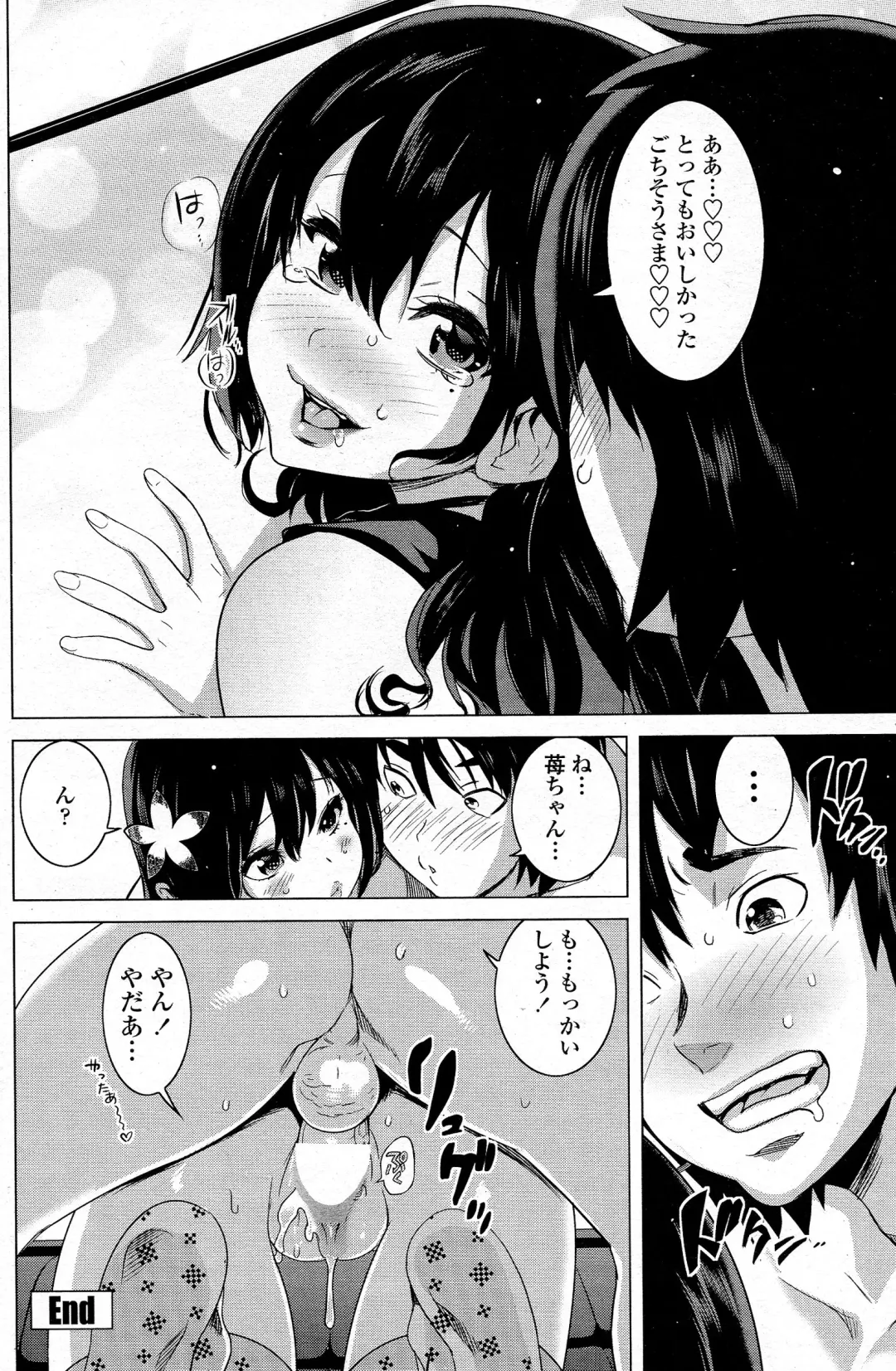 Comic Penguin Celeb 2015-05 Fhentai - Page 143