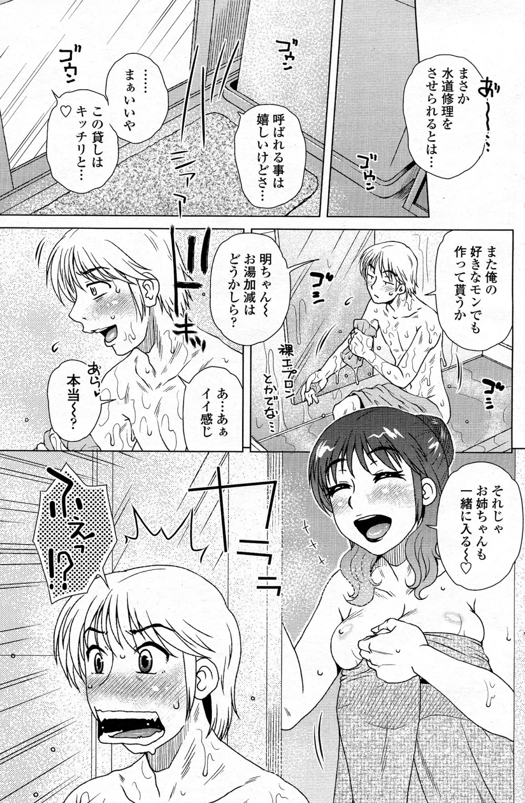 Comic Penguin Celeb 2015-05 Fhentai - Page 146