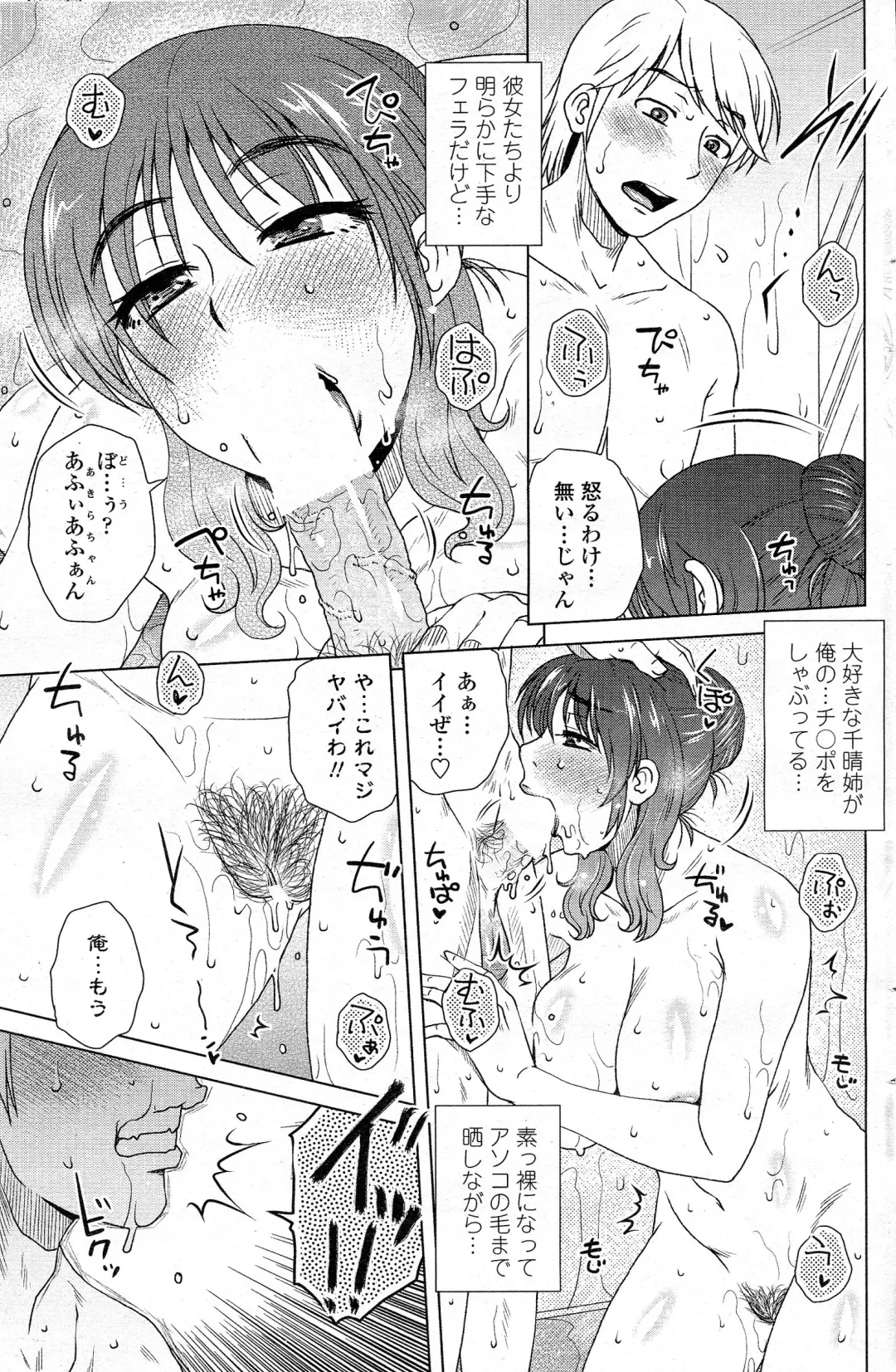 Comic Penguin Celeb 2015-05 Fhentai - Page 150