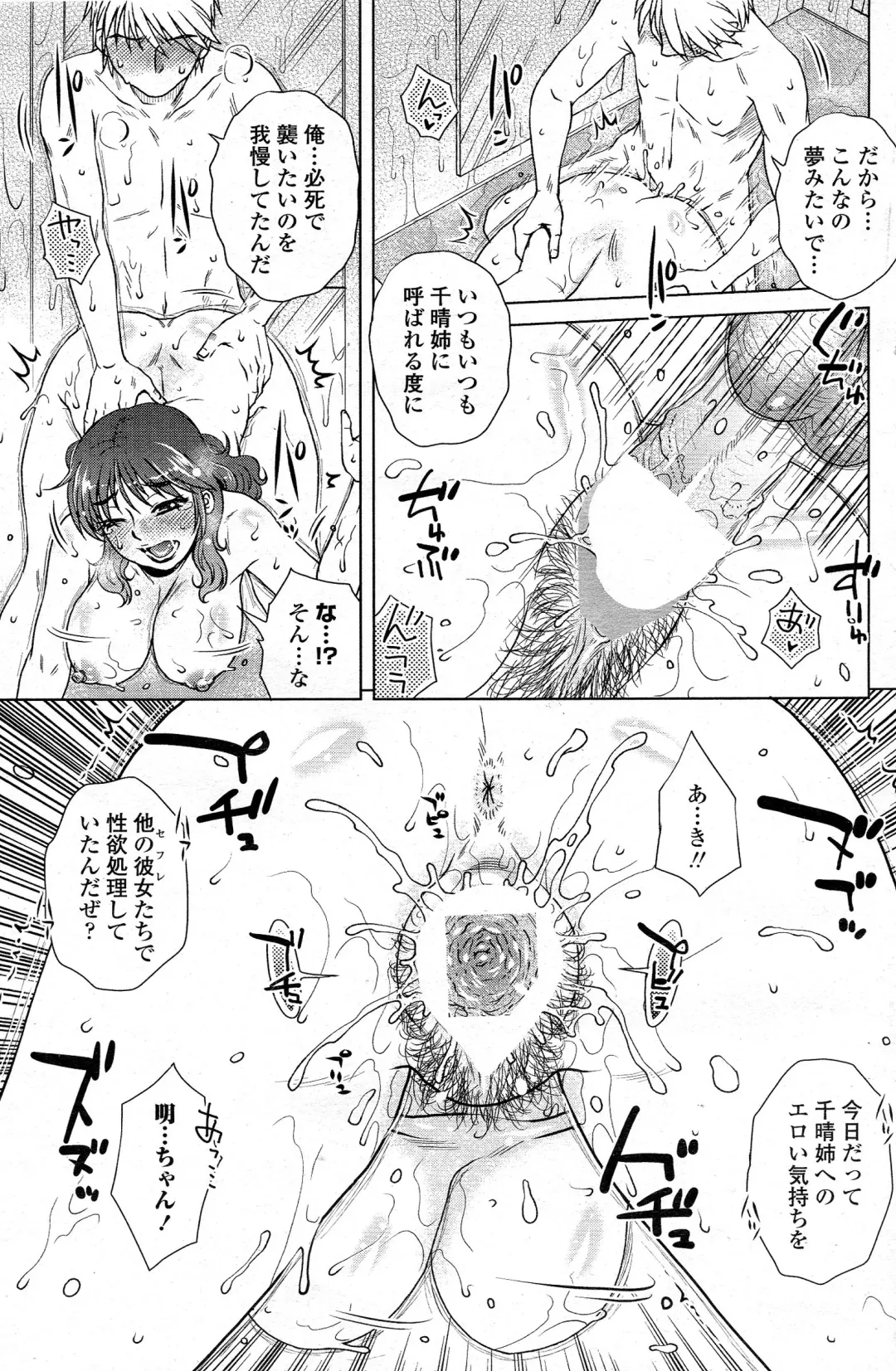 Comic Penguin Celeb 2015-05 Fhentai - Page 156