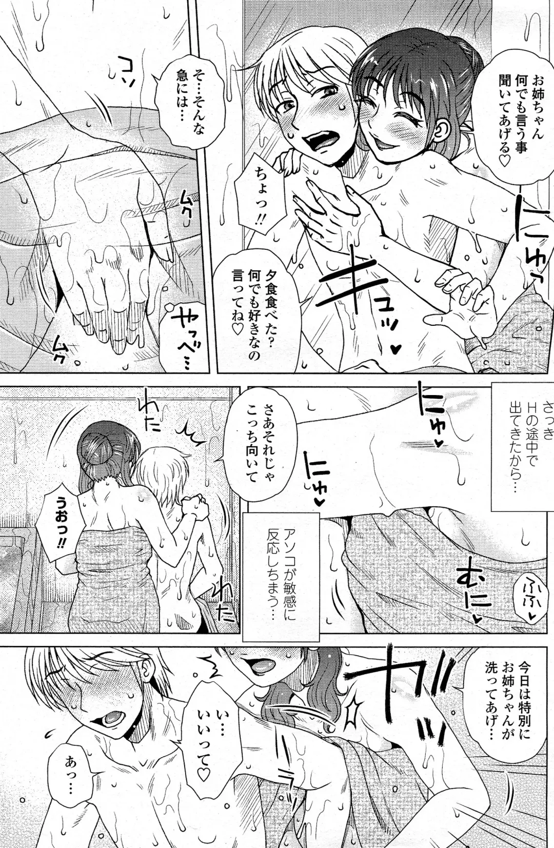 Comic Penguin Celeb 2015-05 Fhentai - Page 160