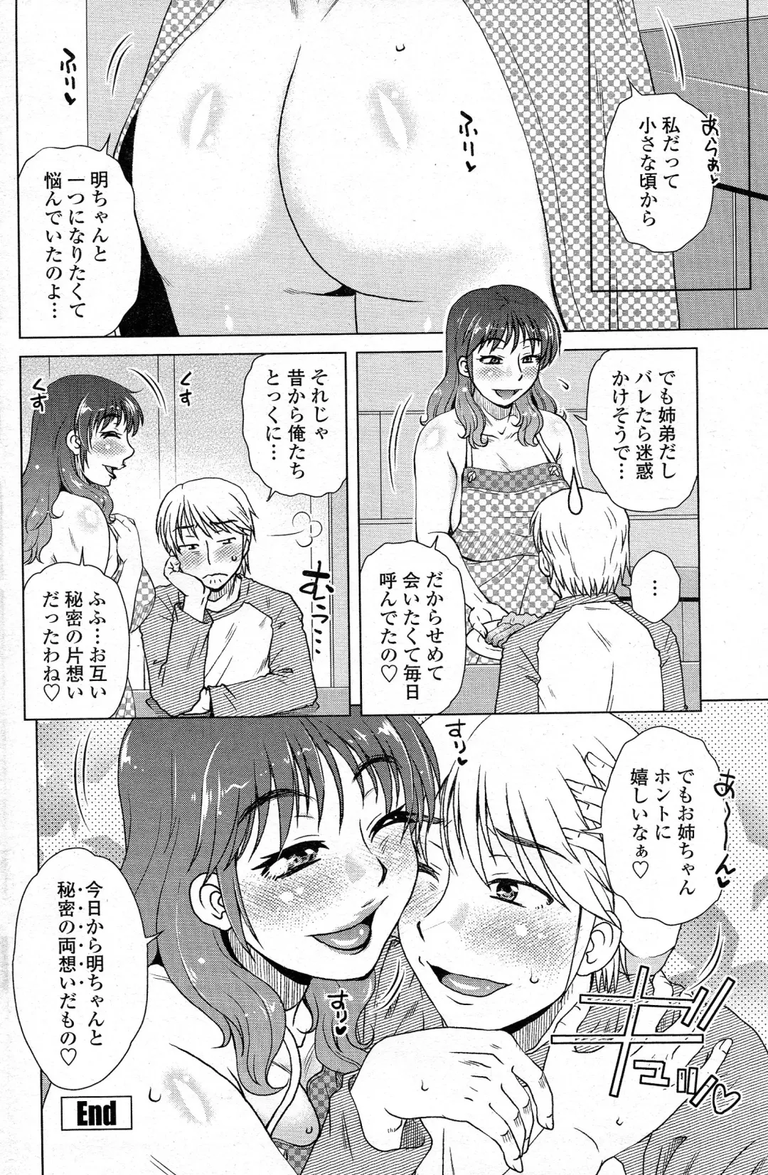 Comic Penguin Celeb 2015-05 Fhentai - Page 163