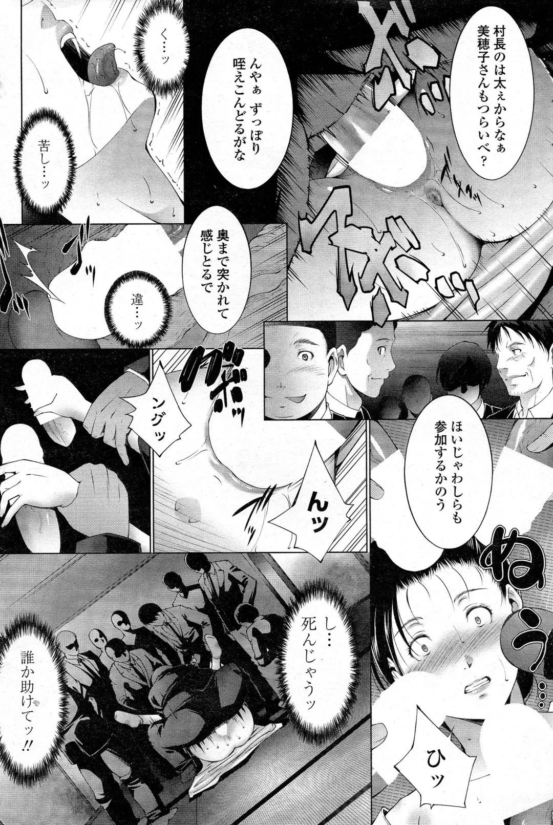 Comic Penguin Celeb 2015-05 Fhentai - Page 175