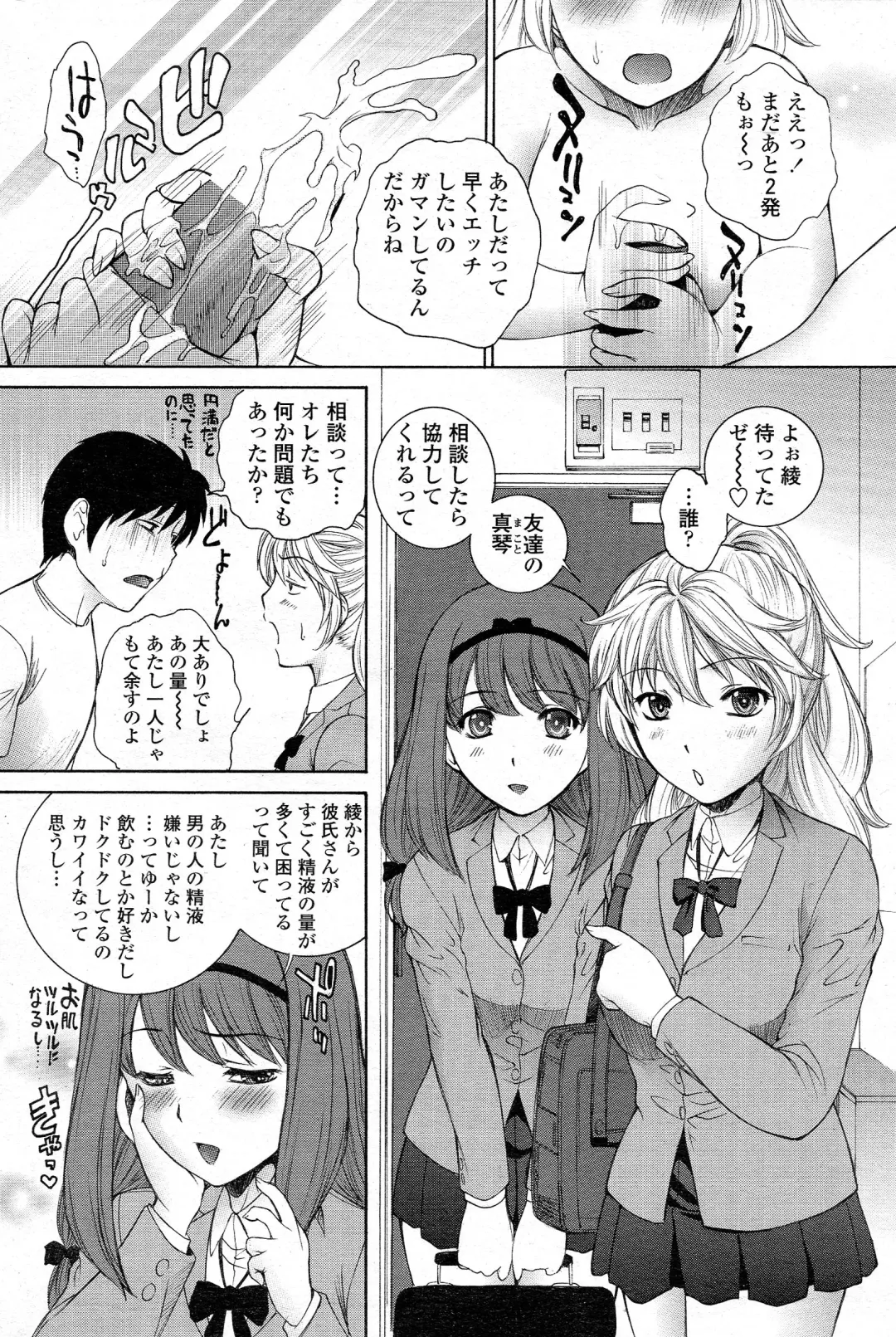 Comic Penguin Celeb 2015-05 Fhentai - Page 185