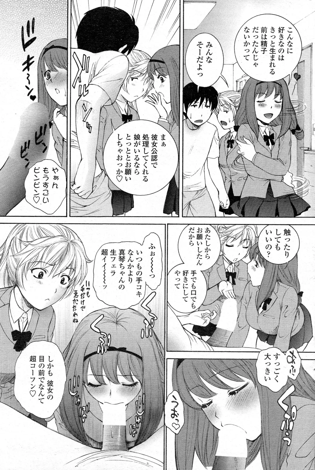 Comic Penguin Celeb 2015-05 Fhentai - Page 186