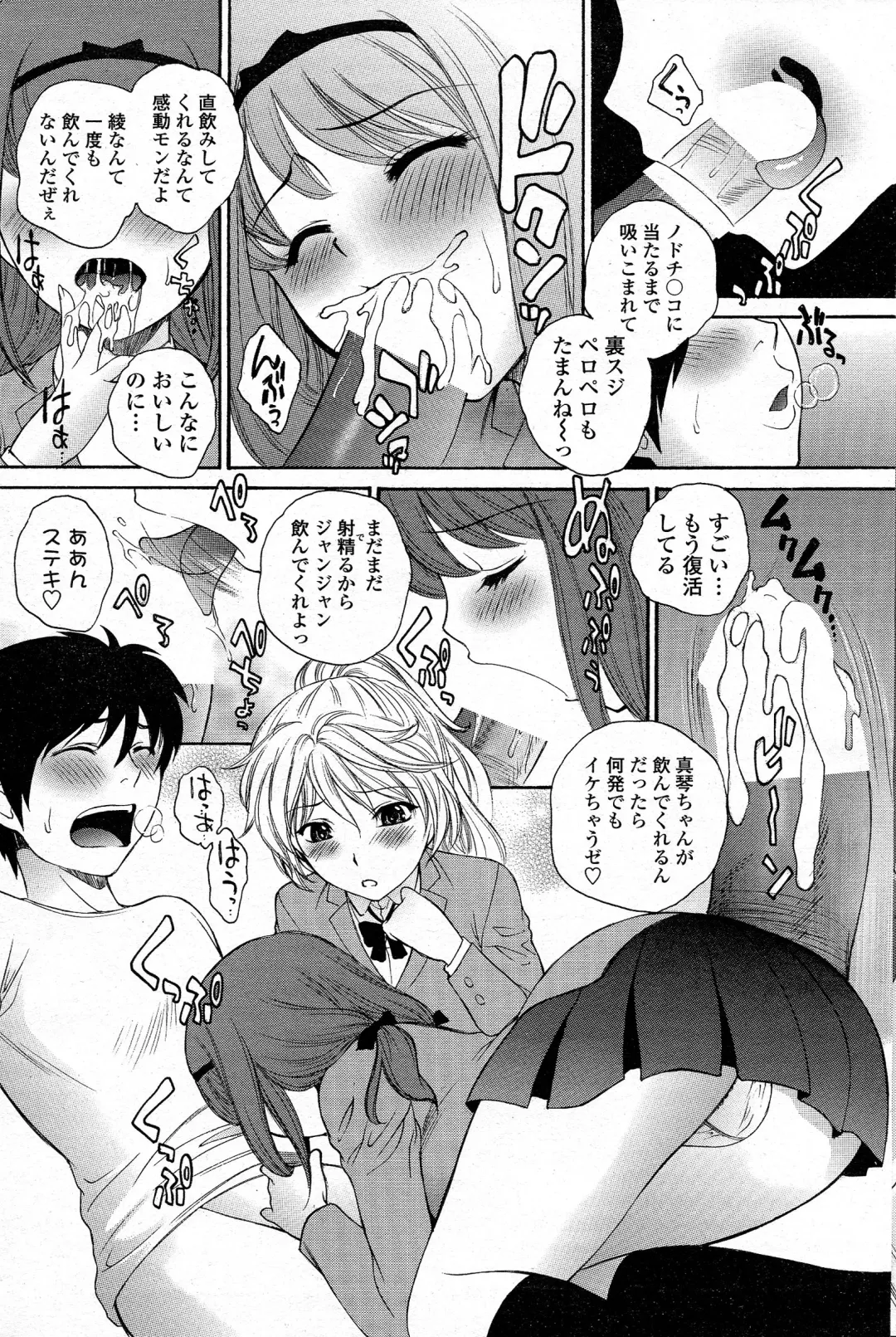 Comic Penguin Celeb 2015-05 Fhentai - Page 187