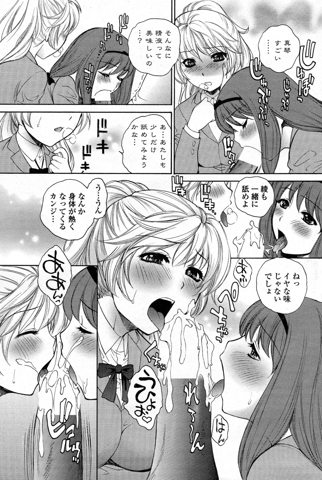 Comic Penguin Celeb 2015-05 Fhentai - Page 188