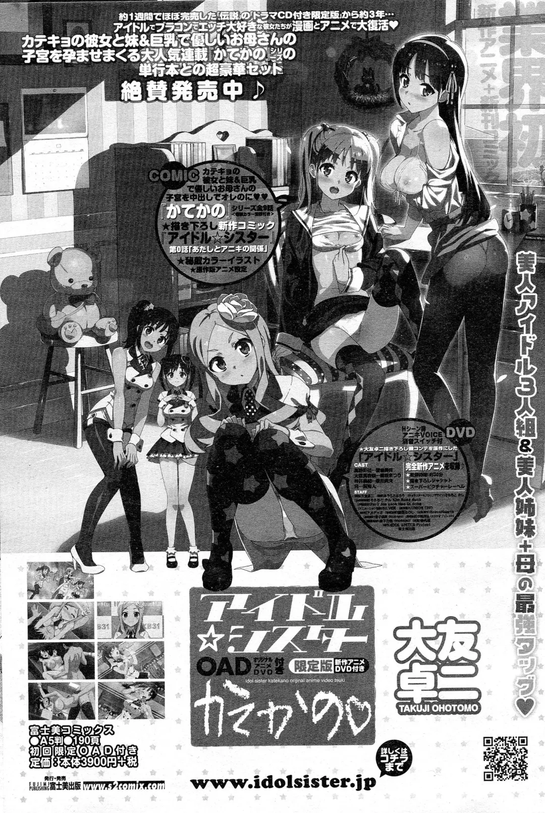 Comic Penguin Celeb 2015-05 Fhentai - Page 200